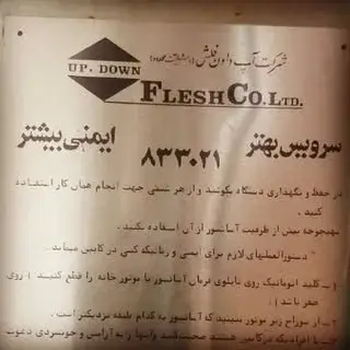 asansor