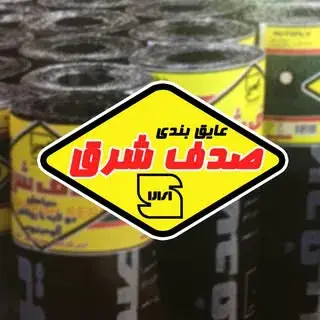ایزوگام صدف شرق