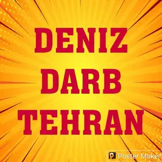 درب ضد سرقت دنیز