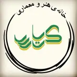 خانه ی هنر و معماری کریاس