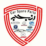 فروشگاه لوازم یدکی چینی رنجبر