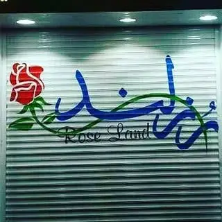 roseland_piroz