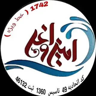 قالیشویی امین اوغلی