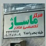 مرکز رسمی ماساژ تخصصی مادر