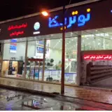 تجهیزات ساختمانی،آشپزخانه