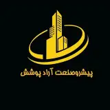 شرکت پیشرو صنعت کالیمورا( آراد پوشش)
