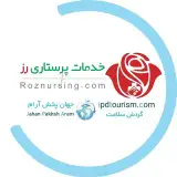 خدمات پرستاری در منزل تهران| اجاره تجهیزات پزشکی