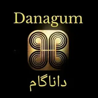 شرکت داناگام  DanaGum