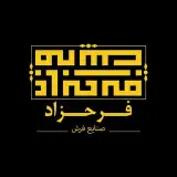 FarahzadCarpet | فرش فرحزاد کاشان