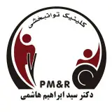 دکترسیدابراهیم هاشمی