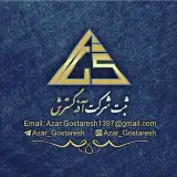 ثبت آذر گسترش کاردان