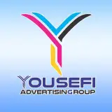 گروه تبلیغاتی یوسفی
