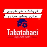 لوازم یدکی خودرو بازار چراغ برق