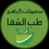 محصولات گیاهی/عطاری طب الشفا