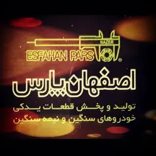 اصفهان پارس