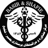 درمان در منزل بصیر شفیع