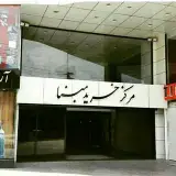 مرکز خرید مبنا