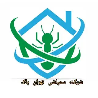 شرکت سمپاشی تهران پاک