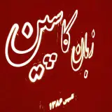 Caspian English Institute