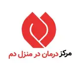مرکز درمان در منزل - دَم