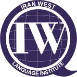 موسسه زبان ایران غرب