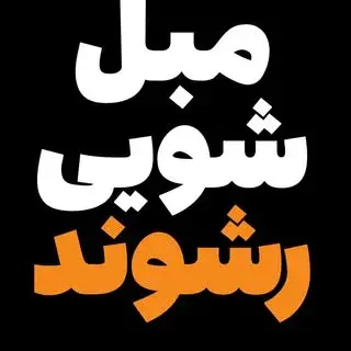شعبه : (تهران،کرج )قزوین واطراف قزوین