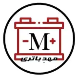 مهدباتری | باتری ماشین