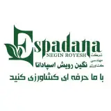 نگین رویش اسپادانا (کود، سم، بذر، ادوات کشاورزی)