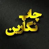 مجموعه چاپ نگارین ،اصفهان