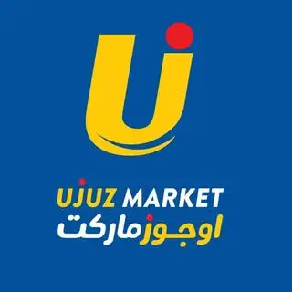 UjuzMarket | اوجوزمارکت