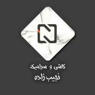 کاشی وسرامیک نجیب زاده