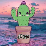موج گل