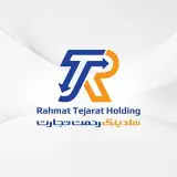 Rahmat Tejarat Holding | هلدینگ رحمت تجارت