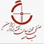 جامعه مهندسان نقشه بردار ایران