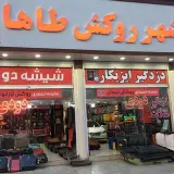 شهر روکش طاها