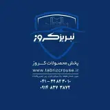 تبریز کروز