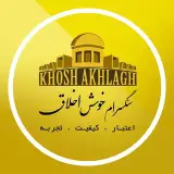 کلینیک ساختمانی سنگسرام خوش اخلاق