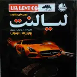 Lia Lent