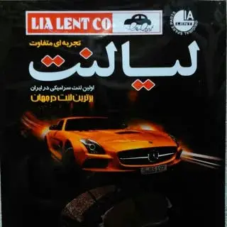 Lia Lent