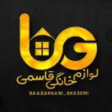 لوازم خانگی قاسمی