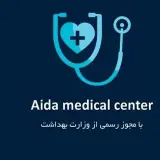 مرکز پرستاری در منزل  آیدا
