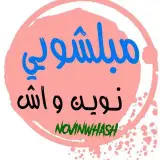 مبلشویی تخصصی نوین واش