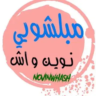 مبلشویی تخصصی نوین واش