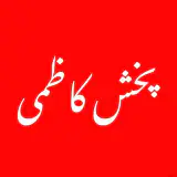 لوازم یدکی | پخش کاظمی |قطعات خودرو