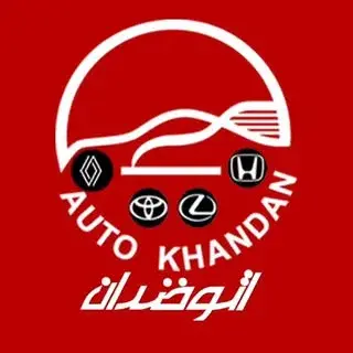 اتوخندان | ایـرتویـا