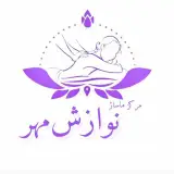 "مهناز عیوضی- مرکز ماساژ"