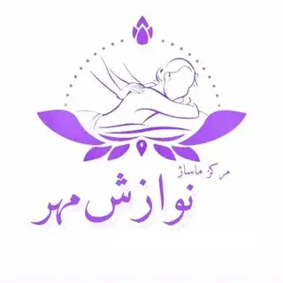 “مهناز عیوضی- مرکز ماساژ”
