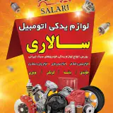 یدکی سالاری