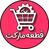 تعمیرات | قطعات لوازم خانگی