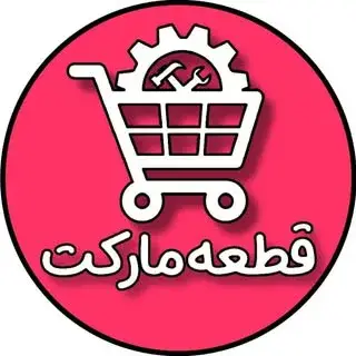 تعمیرات | قطعات لوازم خانگی
